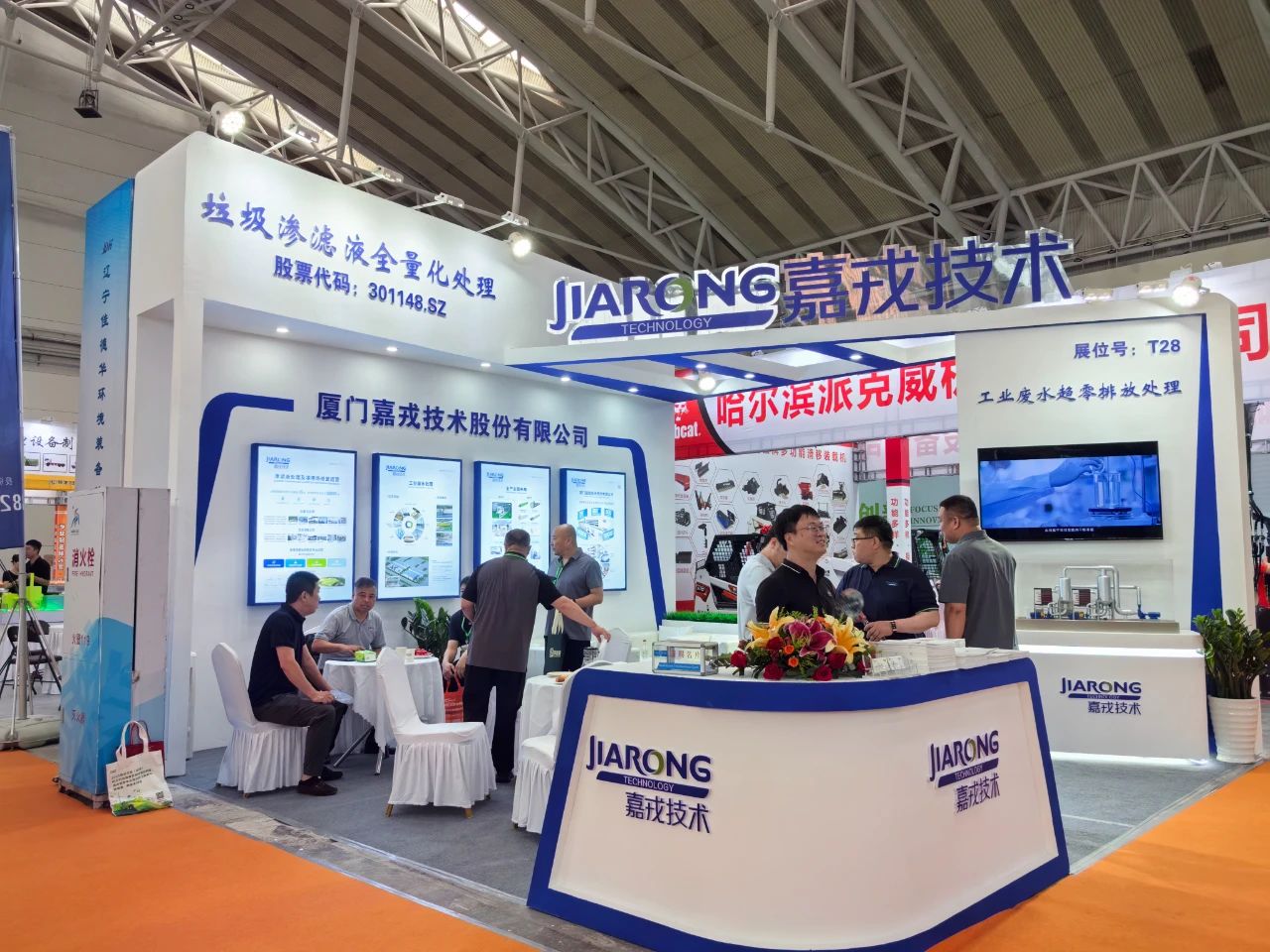 嘉戎技術(shù)展臺，滲濾液全量化處理